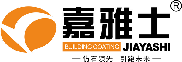 嘉雅士仿石漆官网-嘉雅士涂料/麻砂石/冠晶石/水包砂/水包水